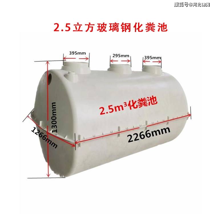 三格式玻璃钢化粪池尺寸型号_手机网