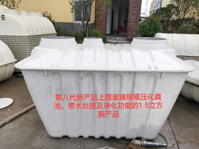模压化粪池_农村玻璃钢化粪池图片