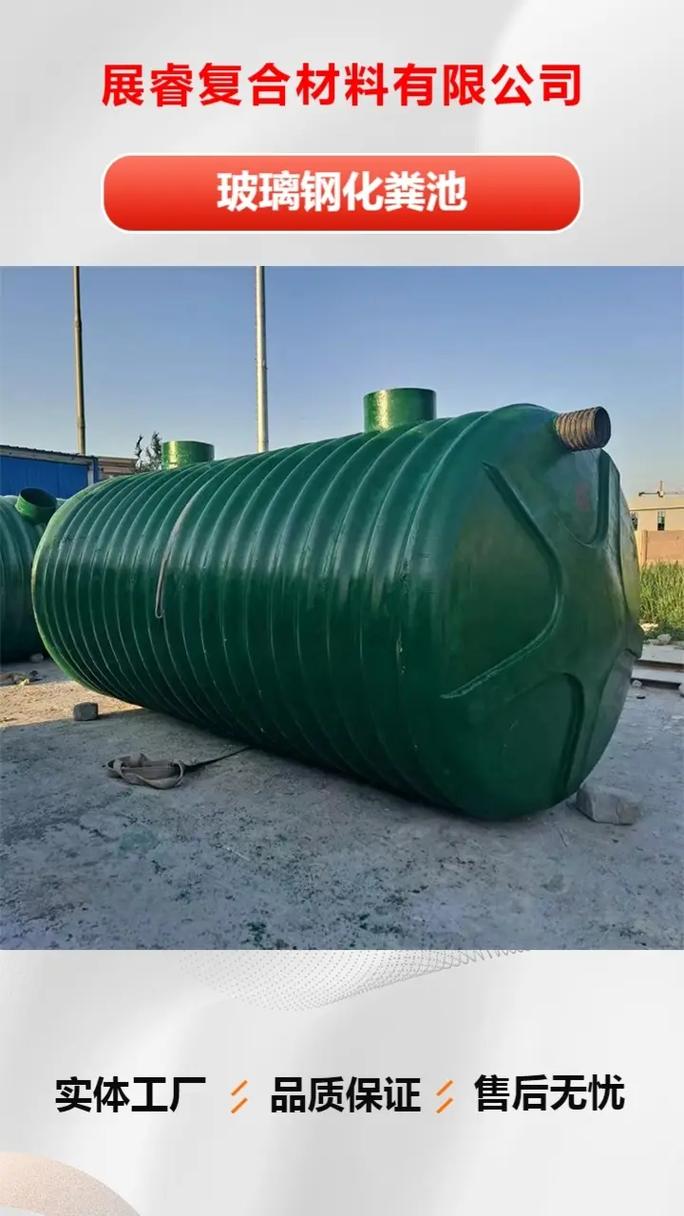 玻璃钢化粪池,我们不断创新升级产品.严格的质量