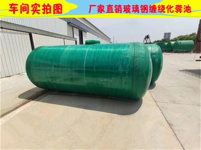 学校化粪池结构 营口玻璃钢化粪池