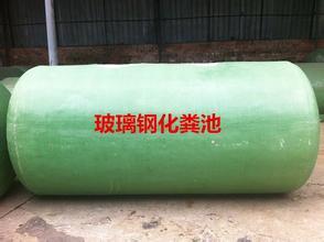福建高效生物化粪池福建生物化粪池尺寸福建一体化生物化粪池福建玻璃钢化粪池规格福建成品玻璃钢化粪池福建化粪池价格图片_高清图_细节图